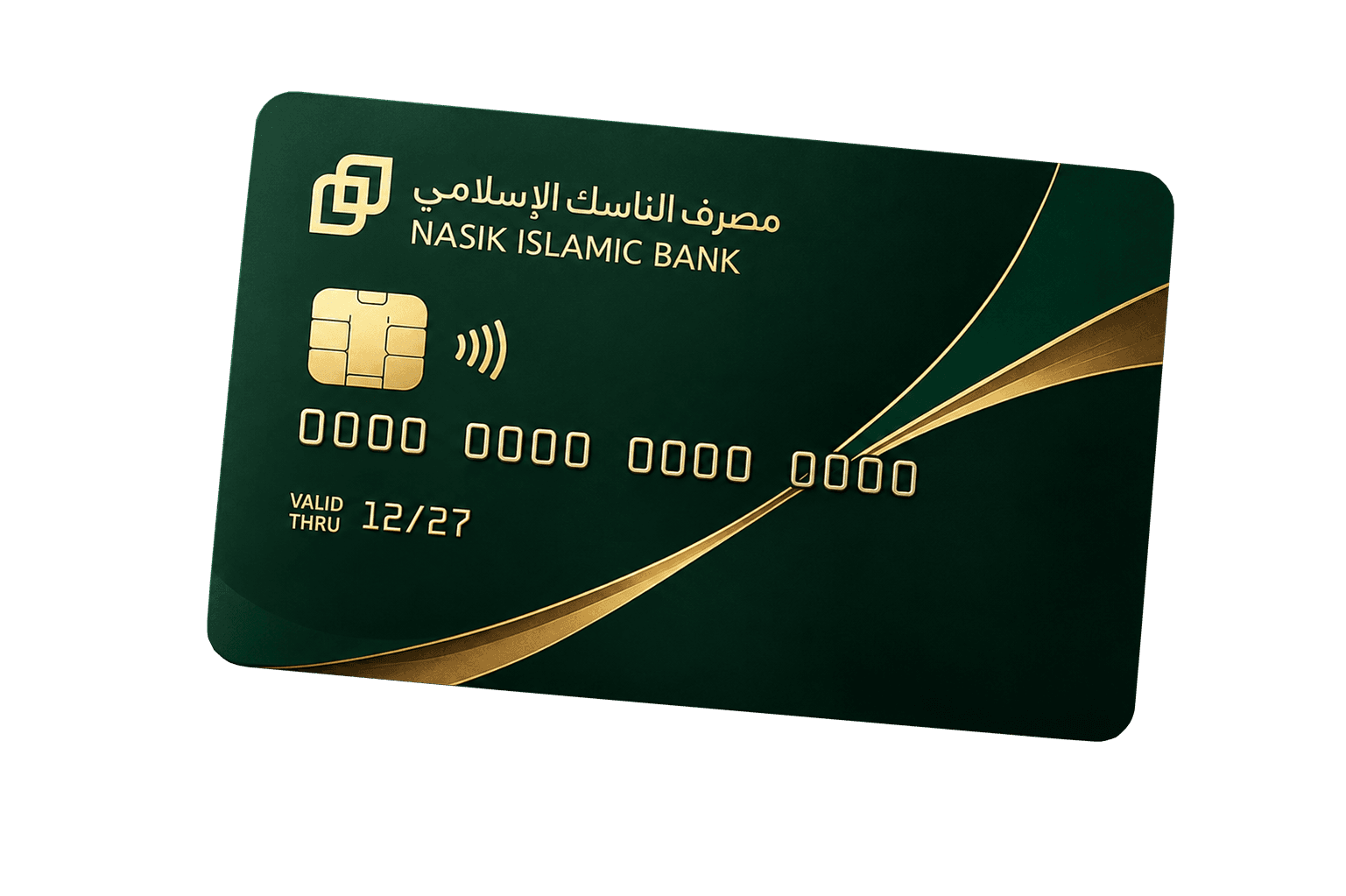 بطاقة فيزا من مصرف الناسك الإسلامي